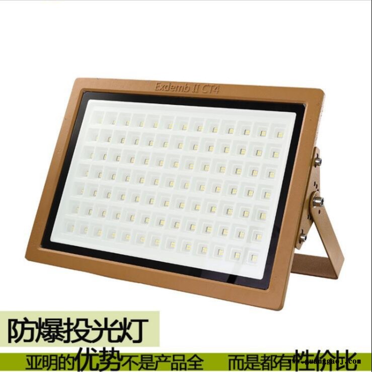月底冲业绩CCD97LED防爆节能泛光灯图1
