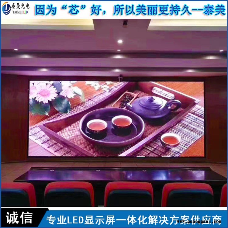 室内led显示屏 P1.5全彩高清小间距 4k8k系列 小间距大屏幕 泰美定制图1