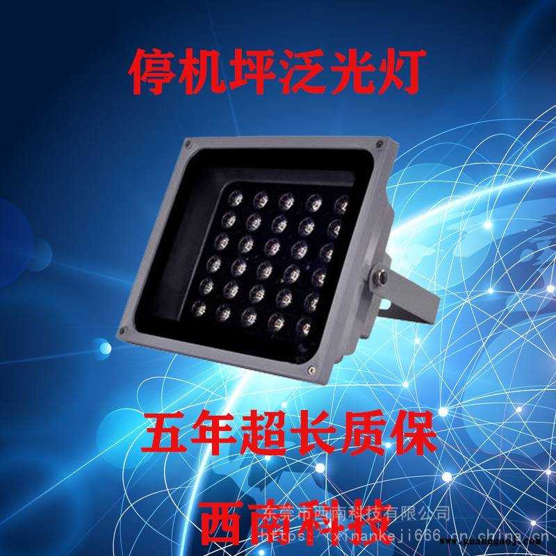 西南科技XL-ZSJ-F型LED光源停机坪专用接地泛光灯微波塔用抗干扰泛光灯市场价图2