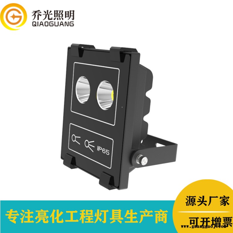 乔光照明 GB-TGD236-W50广告牌投射灯led户外防水聚光灯蜂窝投光灯楼宇外墙亮化50W泛光灯图2