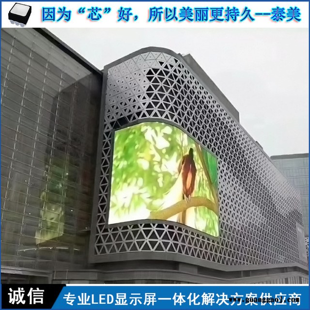 户外全彩led显示屏 深圳泰美 厂家定制橱窗广告LED显示屏P5图5