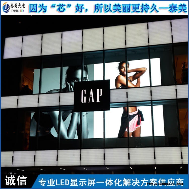 户外全彩led显示屏 深圳泰美 厂家定制橱窗广告LED显示屏P5图1