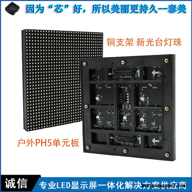 户外全彩led显示屏 深圳泰美 厂家定制橱窗广告LED显示屏P5图4