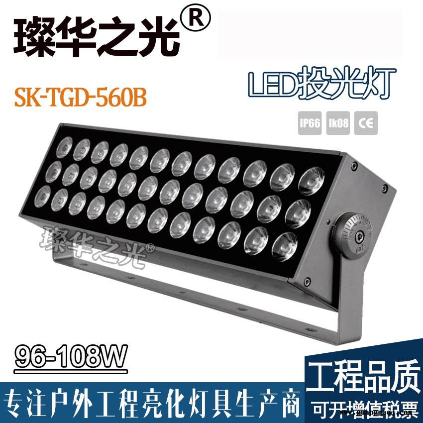 璨华照明SK-TGD-560BLED投光灯72W/100W私模方形一束光投光灯新款银河系列投光灯图1