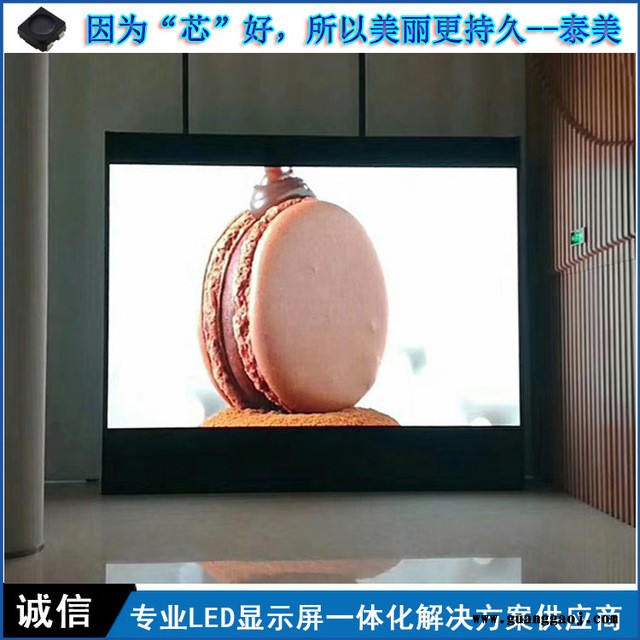 深圳室内全彩LED显示屏P2电子屏点阵屏 led显示屏厂家直销图5