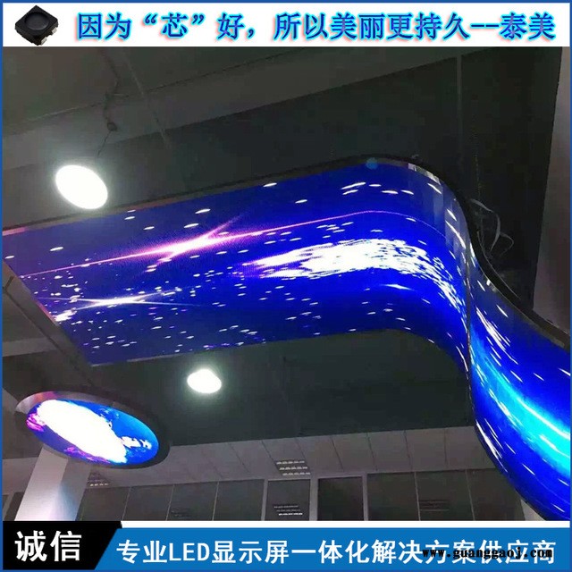 P4 柔性LED显示屏价格 深圳LED显示屏厂家图5