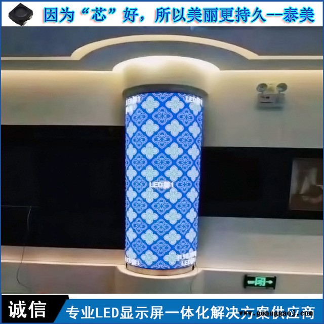 P4 柔性LED显示屏价格 深圳LED显示屏厂家图3
