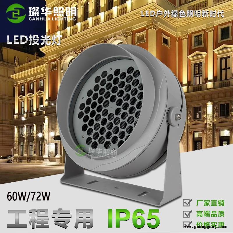 璨华照明SK-TGD-XK32bLED投光灯60/72/120/150/180W户外防水圆形投光灯图2