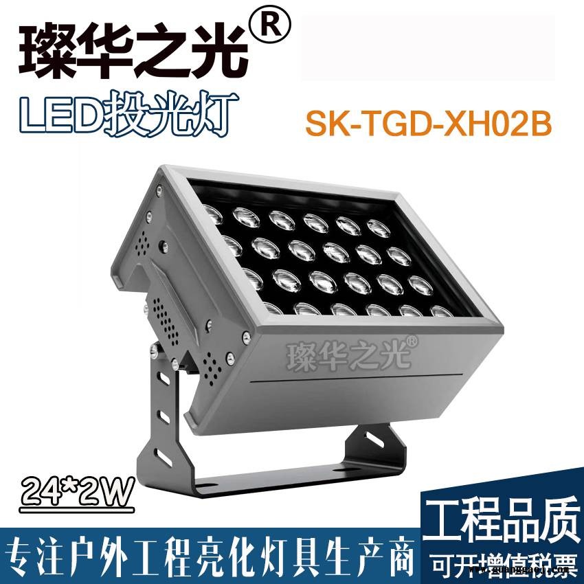 璨华照明SK-TGD-XH02 LED投光灯30w144w户外防水方形窄光束投光灯楼体桥梁投射灯图2