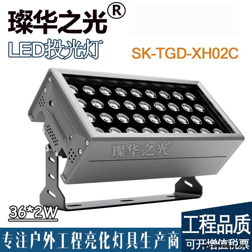 璨华照明SK-TGD-XH02 LED投光灯30w144w户外防水方形窄光束投光灯楼体桥梁投射灯图3