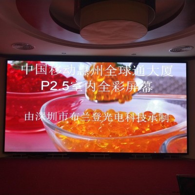 布兰登 专业生产led电子屏厂家 led屏广告显示屏 led屏幕 户外 p4全彩led显示屏 全彩led显示屏