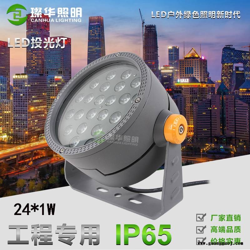 璨华照明SK-TGD-B190LED投光灯24w/36w户外圆形投射灯照树灯景观亮化大功率投光灯图3