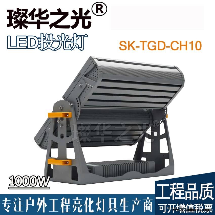 璨华照明SK-TGD-CH10 LED投光灯300-1000W结构防水新款双层投光灯DMX512外控图2