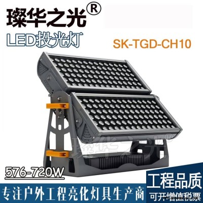 璨华照明SK-TGD-CH10 LED投光灯300-1000W结构防水新款双层投光灯DMX512外控