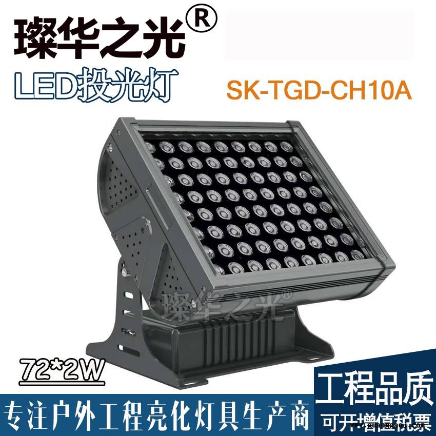 璨华照明SK-TGD-CH10 LED投光灯300-1000W结构防水新款双层投光灯DMX512外控图3