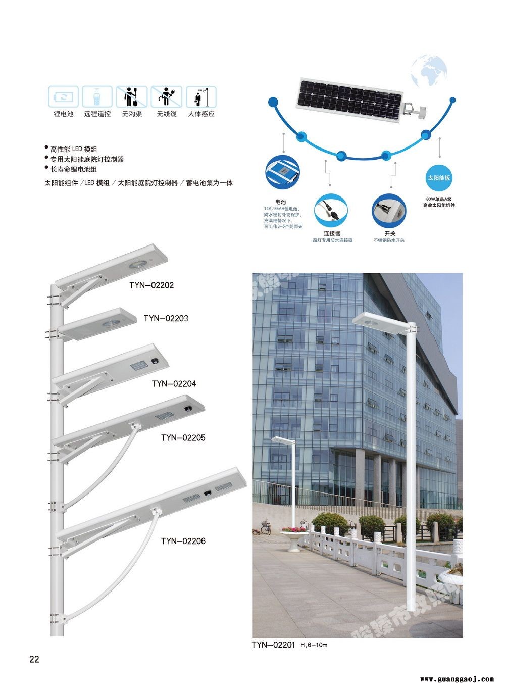 陕西咸阳100瓦球场投光灯太阳能路灯厂家可杀虫路灯图7