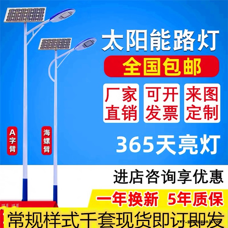 陕西咸阳100瓦球场投光灯太阳能路灯厂家可杀虫路灯图1