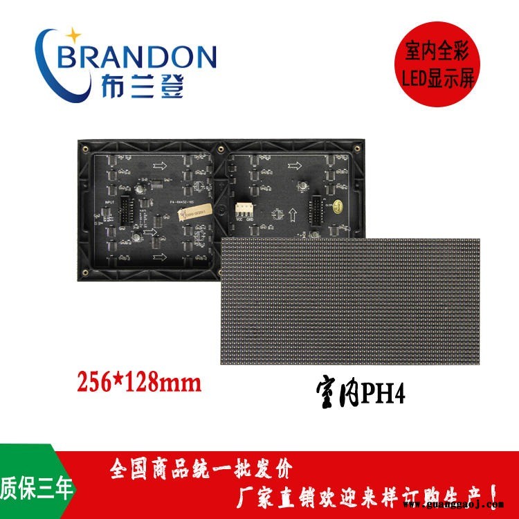 布兰登  贴墙l立柱ed显示屏表贴全彩 防水显示屏 P4户外高清室外全彩屏  P10户外全彩屏 P8户外LED显示屏图5