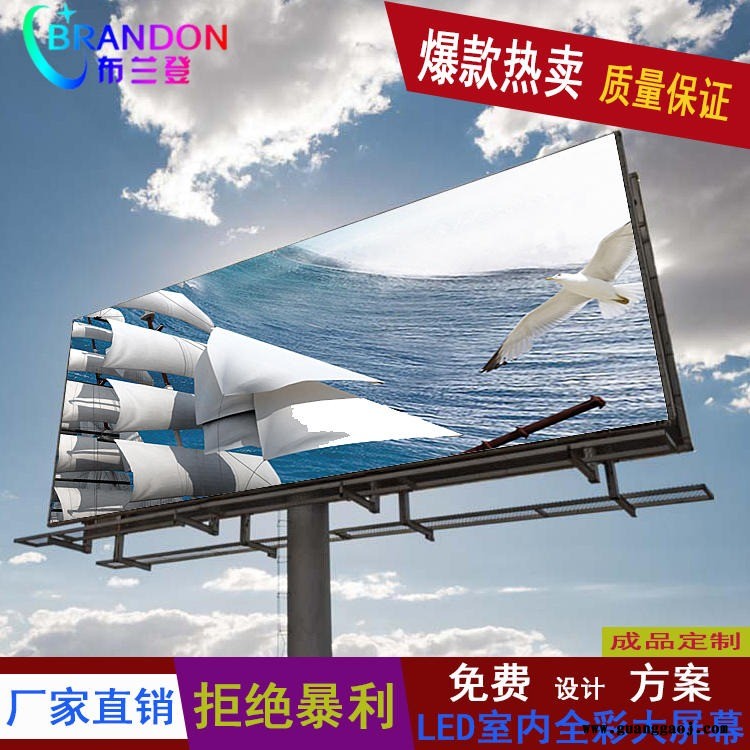 布兰登  贴墙l立柱ed显示屏表贴全彩 防水显示屏 P4户外高清室外全彩屏  P10户外全彩屏 P8户外LED显示屏图3