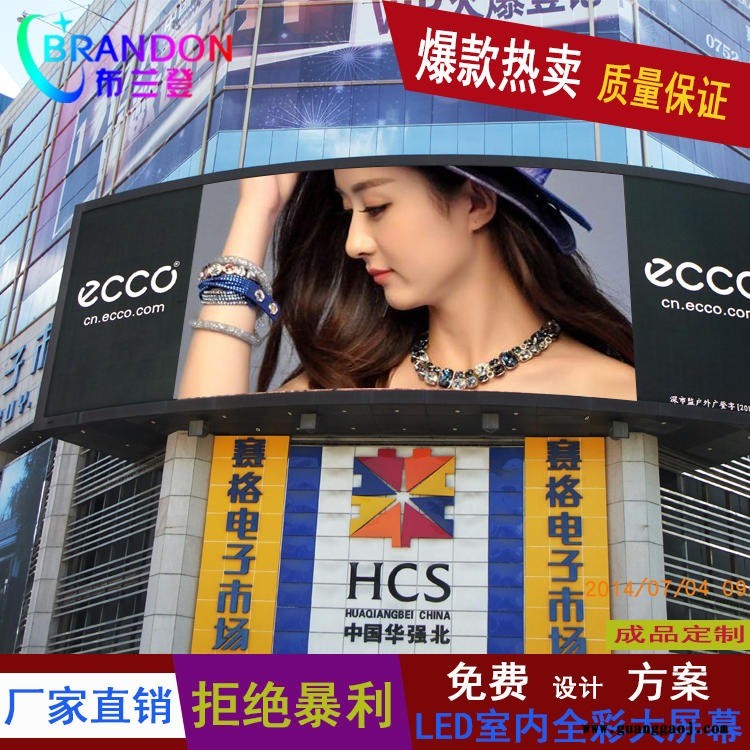 布兰登  贴墙l立柱ed显示屏表贴全彩 防水显示屏 P4户外高清室外全彩屏  P10户外全彩屏 P8户外LED显示屏图4