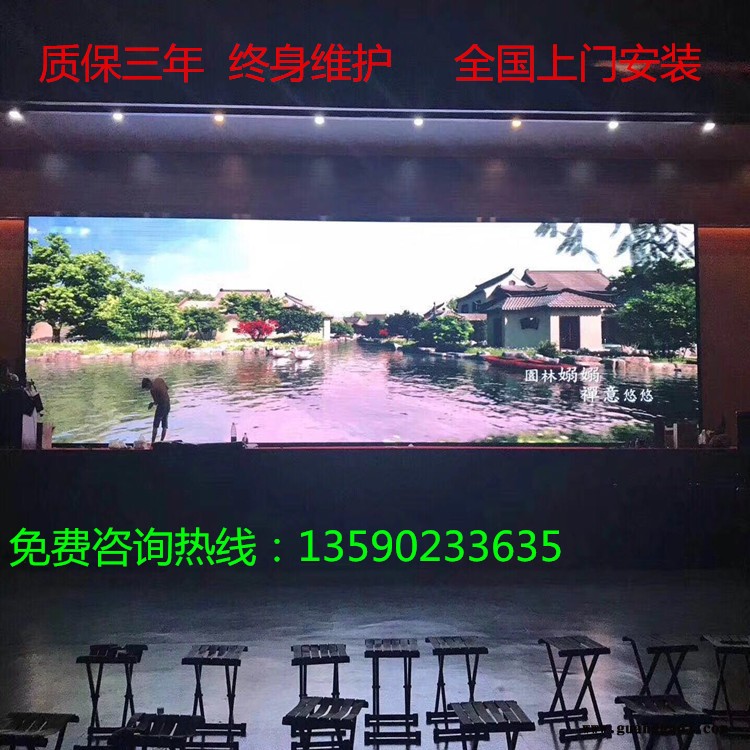 P3室内户外全彩LED显示屏电子屏租赁屏舞台屏酒店舞台屏模组图1