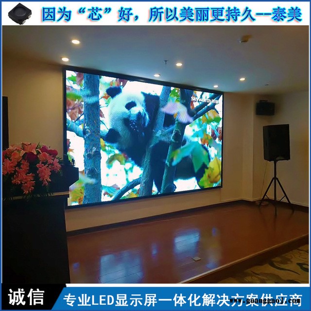 泰美 定制室内全彩显示屏 p3led广告LED显示屏 室内显示屏 全国上门安装图4
