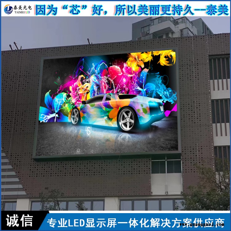 户外P6全彩电子屏led显示屏广告屏led广告大屏户外防水led显示屏 泰美厂家直销图2