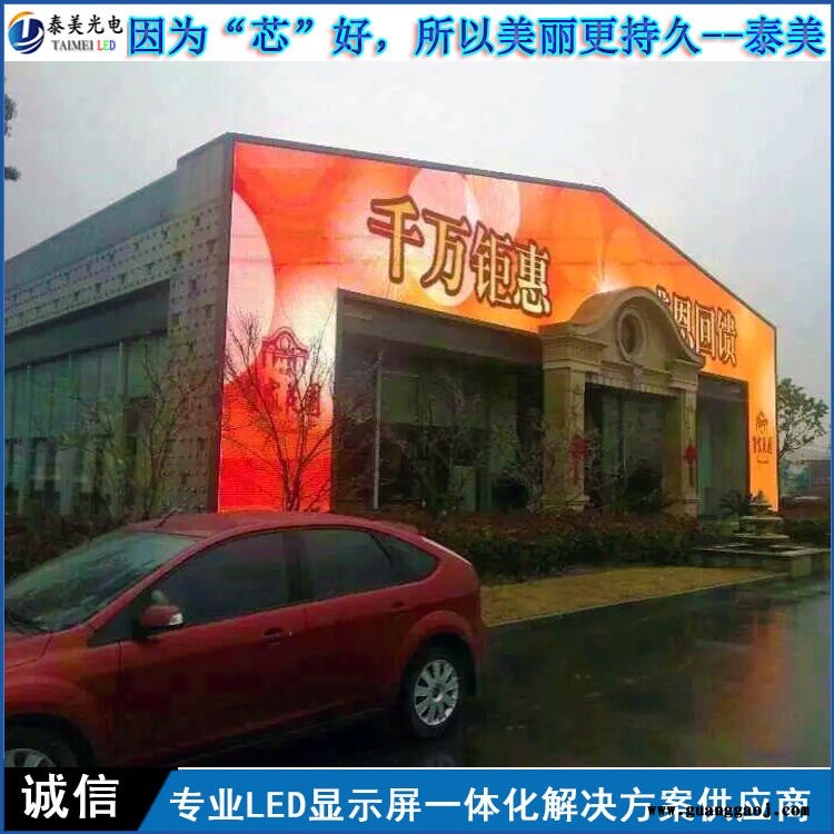 户外P6全彩电子屏led显示屏广告屏led广告大屏户外防水led显示屏 泰美厂家直销图1