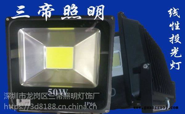 模组型50w投光灯三帝24v船用投光灯抗干扰性能更强图1