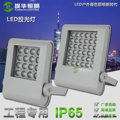 璨华照明SK-TGD-XK29 LED投光灯户外方形投光灯楼体泛光灯