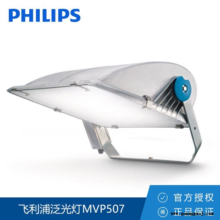 Philips/飞利浦 泛光灯MVP507 专业轻便高杆灯球场灯广场灯SON-T 1000W钠灯图1