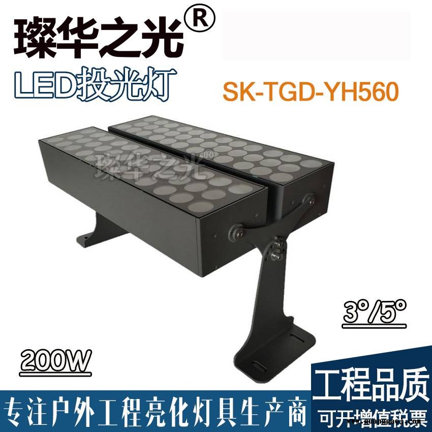 璨华照明SK-TGD-YH430 LED投射灯200W新款方形窄光束投光灯银河系列投光灯图1