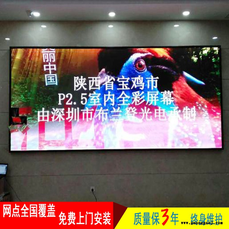 布兰登 p2.5全彩屏广告显示屏 led全彩显示屏 led广告显示屏 led显示屏 p3led显示屏 led显示屏户外图3