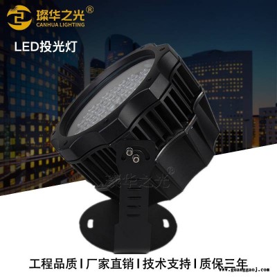 led户外投光灯36*3w圆形聚光灯144w七彩投光灯染色灯