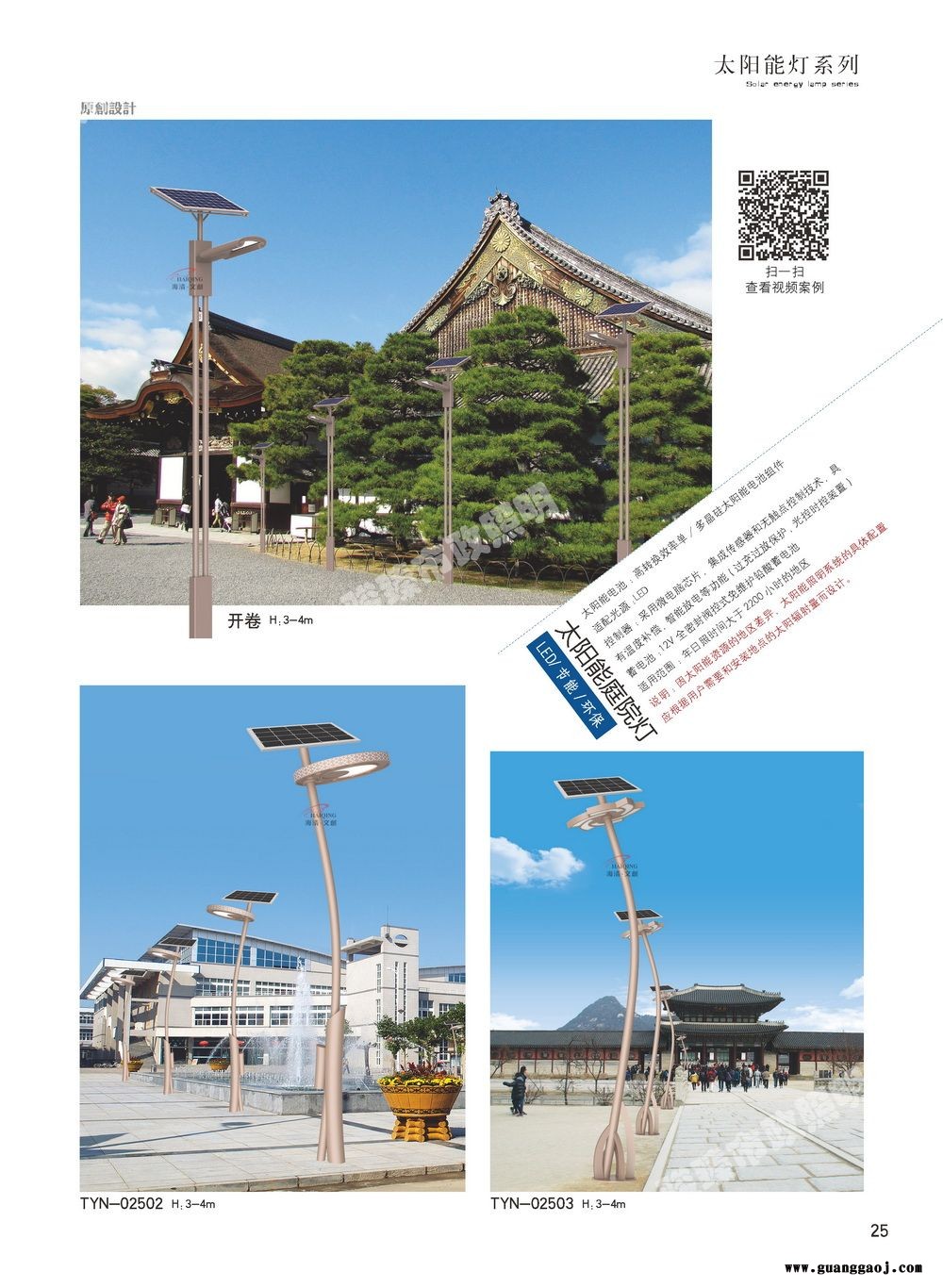 湖北宜昌100瓦球场投光灯太阳能路灯厂家可防虫路灯图7