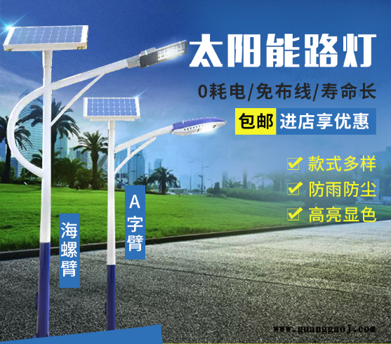 湖北宜昌100瓦球场投光灯太阳能路灯厂家可防虫路灯图6