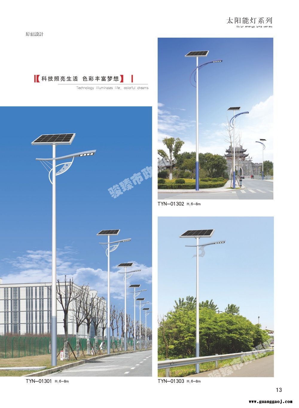 湖北宜昌100瓦球场投光灯太阳能路灯厂家可防虫路灯图3