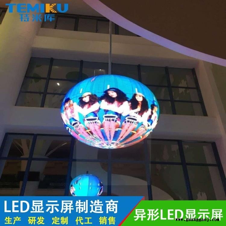 LED异形显示屏 led异形屏价格 异形DJ台LED显示屏厂家供应 曲面led异形屏-特米库