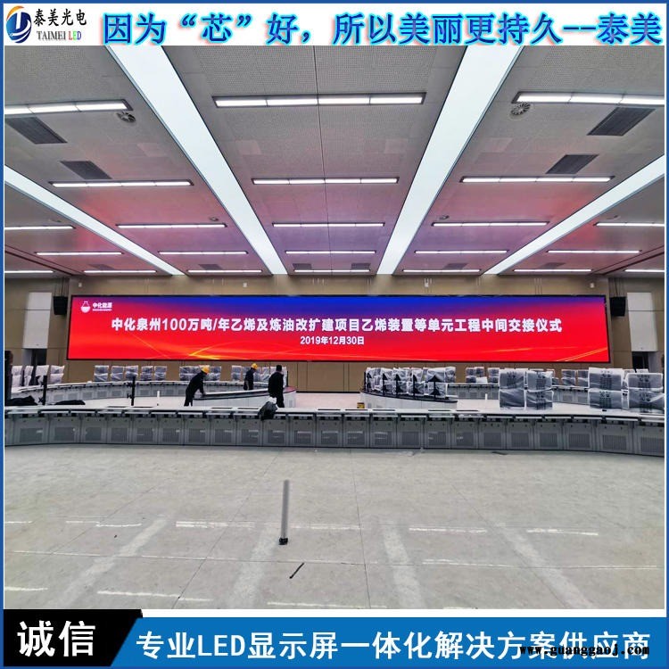 p1.667室内LED显示屏 泰美 深圳全彩高清特价室内会议电子大屏幕图1