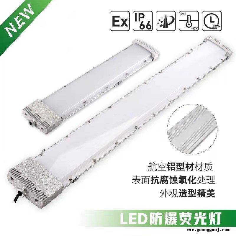 地沟车间防爆荧光灯灯_40W隔爆型防爆投光灯_垃圾发电厂防爆荧光灯批发_证书齐全图1