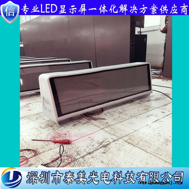 出租车led显示屏 泰美出口P3户外全彩屏 的士车顶屏 高亮度車載全彩屏图5