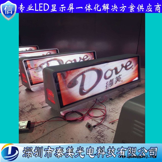 出租车led显示屏 泰美出口P3户外全彩屏 的士车顶屏 高亮度車載全彩屏图2
