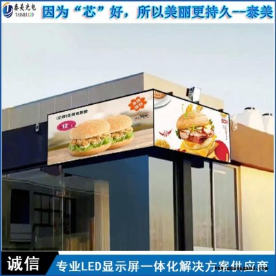户外P5全彩显示屏 泰美 高清节能LED显示屏 P5户外LED显示屏 LED电子屏