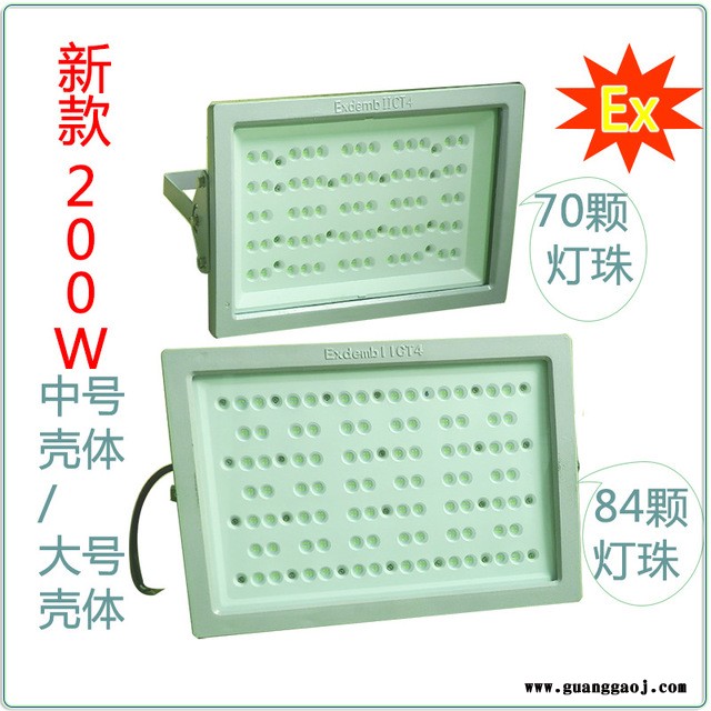 XHD97新款LED防爆灯100W150W200WLED防爆泛光灯图2