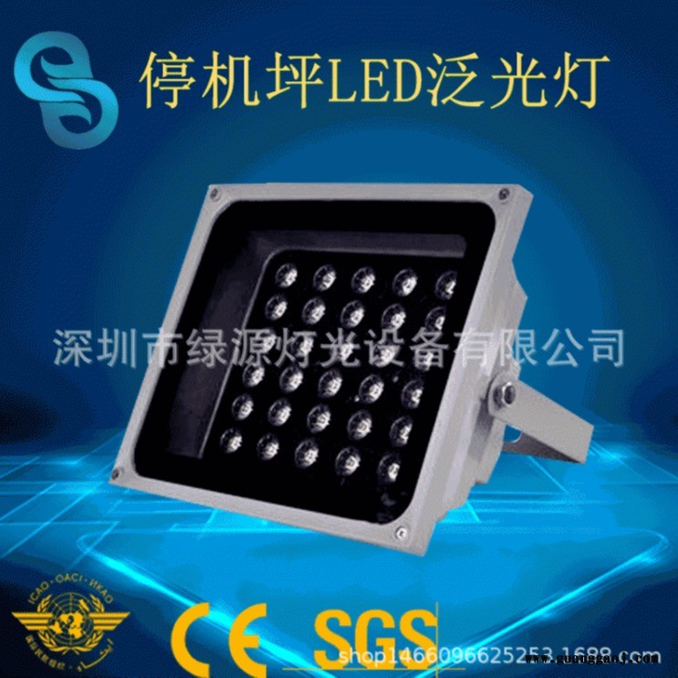 建航停机坪机场应急泛光灯GS-HP/F 机坪照明防炫目灯  LED投光灯 飞行平台接地离地区泛光照明灯具图1