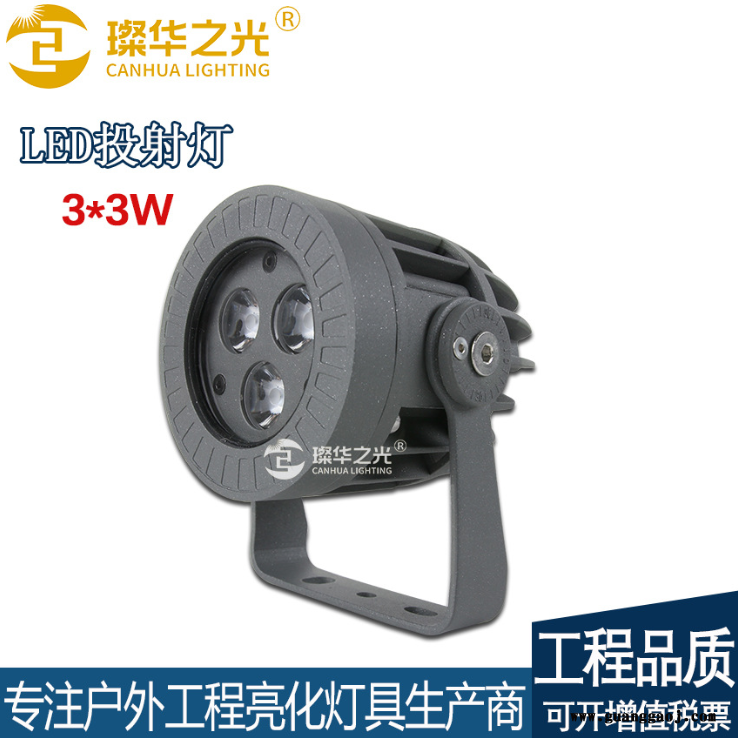 璨华照明SK-TGD-085 LED投光灯3W150W户外圆形投射灯市政工程专用私模投光灯图2