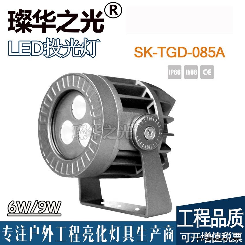 璨华照明SK-TGD-085 LED投光灯3W150W户外圆形投射灯市政工程专用私模投光灯图1