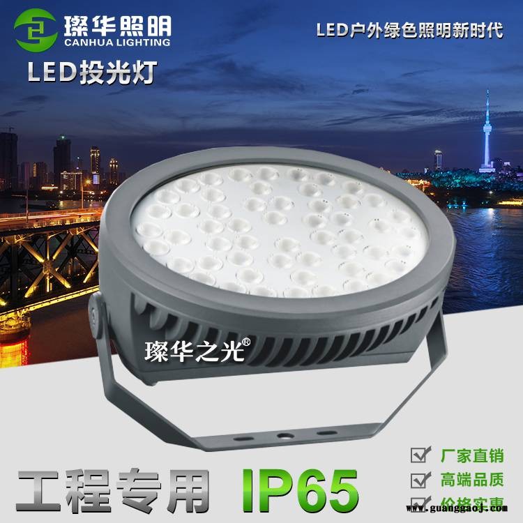 璨华照明SK-TGD-XK029LED投光灯9/18/36/54/72/100W户外椭圆形投光灯图3
