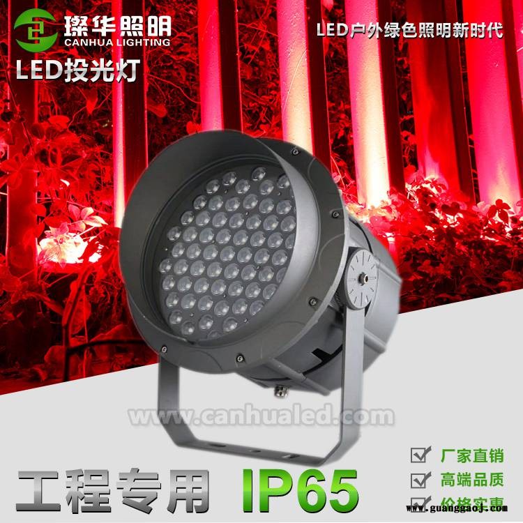 璨华照明SK-TGD-XK09ELED投光灯72/108/120W户外防水射灯亮美集同款圆形投光灯图1
