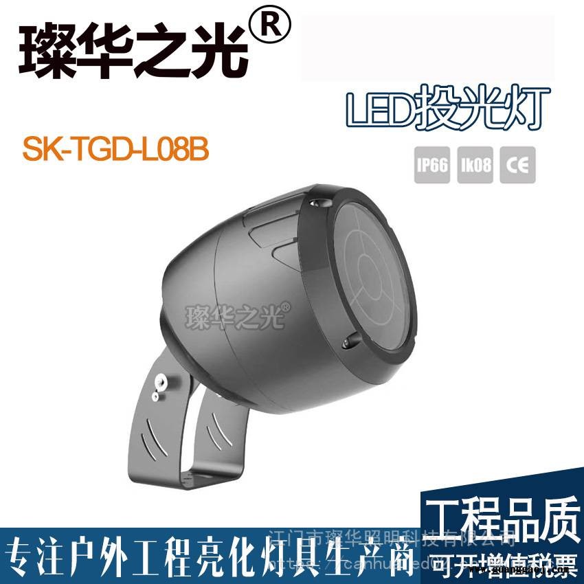 璨华照明SK-TGD-L08BLED结构防水投光灯12W72W私模圆形投光灯LED照树灯图1